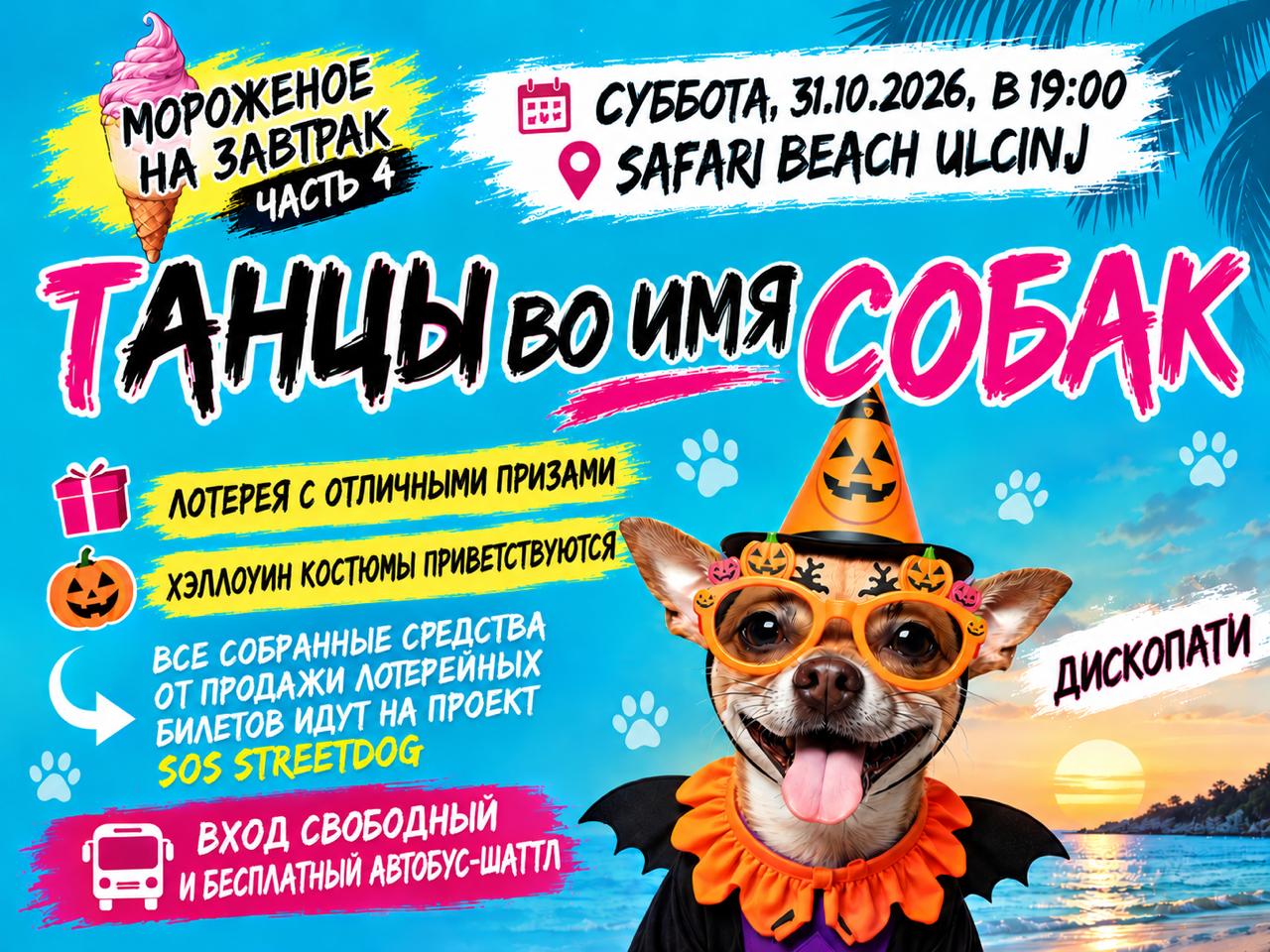 Plakat Dancing for the Dogs